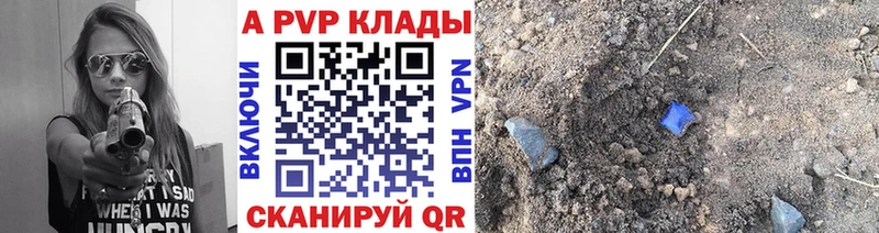 Альфа ПВП кристаллы  даркнет официальный сайт  Касимов 