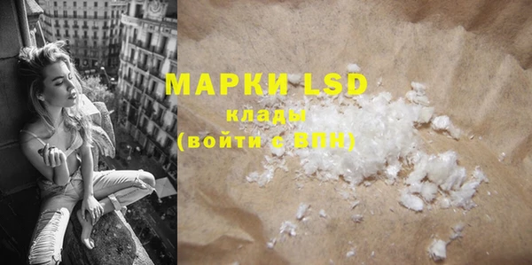марки lsd Богородск
