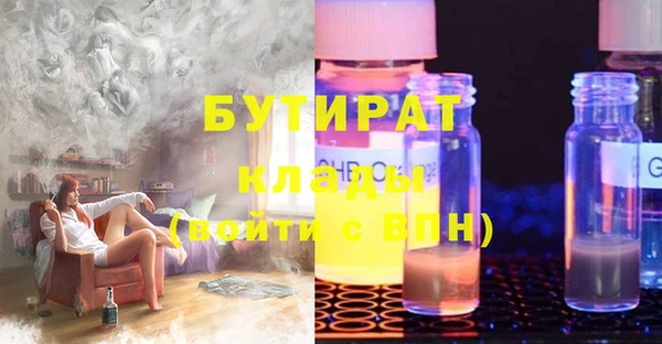 бутират Богданович