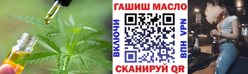 ТГК гашишное масло Касимов